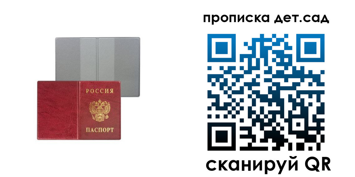 временная регистрация для школы в Фрязино