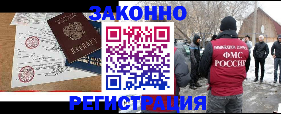 временная регистрация гарантия в Фрязино